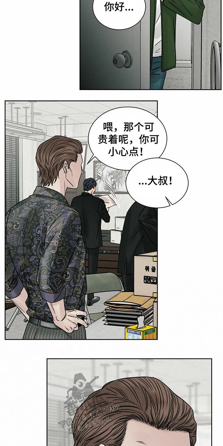 即便你不爱我漫画完结了吗漫画,第92章：【第二季】真相5图