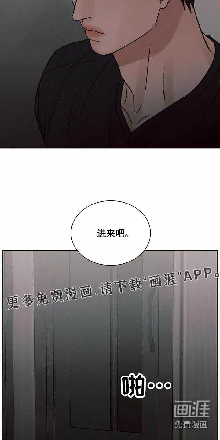 漫画即使我不爱你漫画,第122章：【第二季】进来吧28图