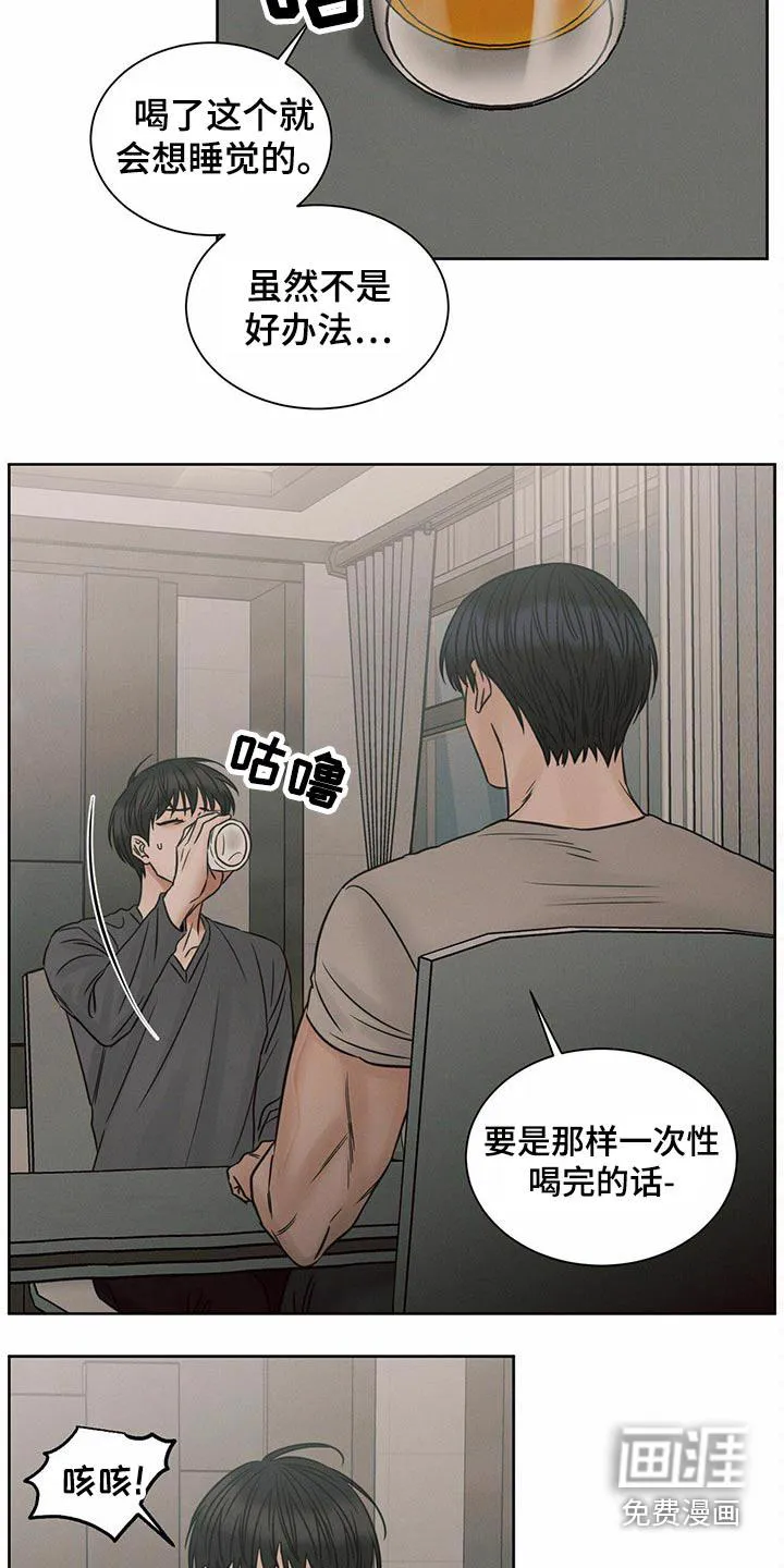 即使你不爱我漫画在线免费漫画,第118章：【第二季】睡不着19图