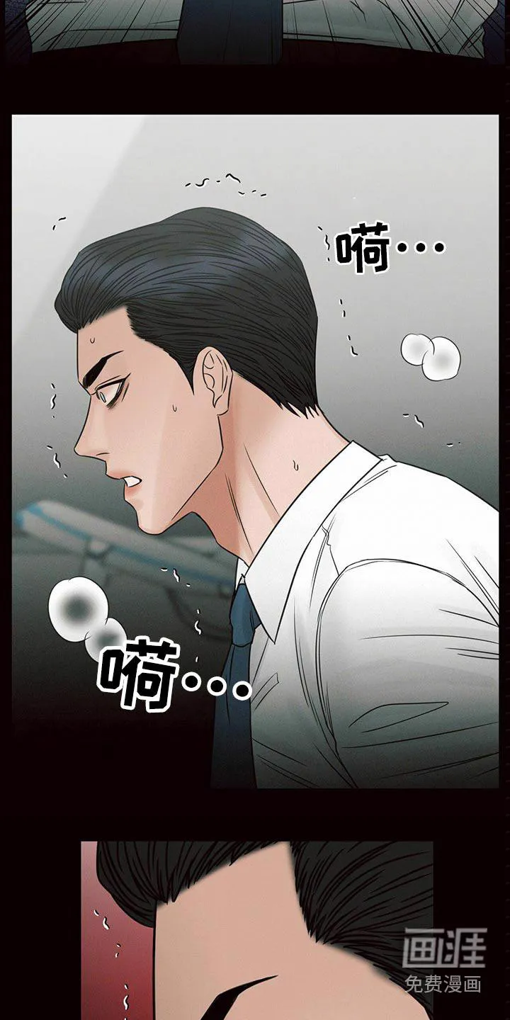 即使你不爱我漫画完整免费漫画,第109章：【第二季】怎么报仇18图