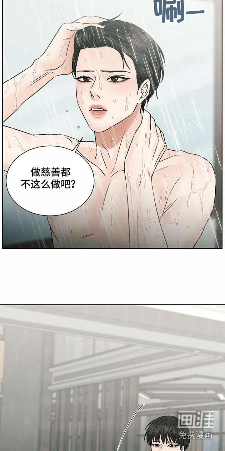 即便你不爱我漫画第三季漫画,第128章：【第二季】心理咨询师12图