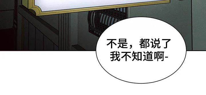 漫画即使我不爱你漫画,第105章：【第二季】调查11图