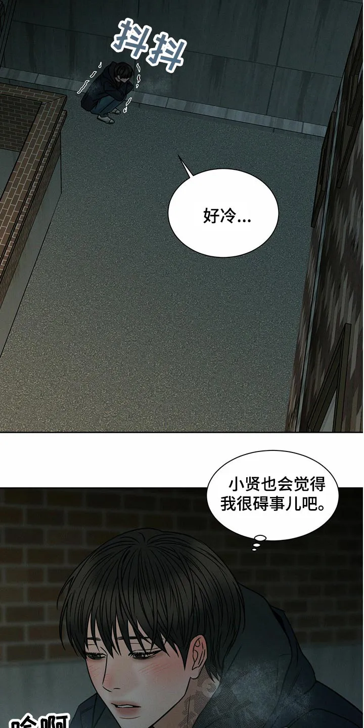 即便你不爱我漫画完结了吗漫画,第90章：【第二季】生日快乐14图