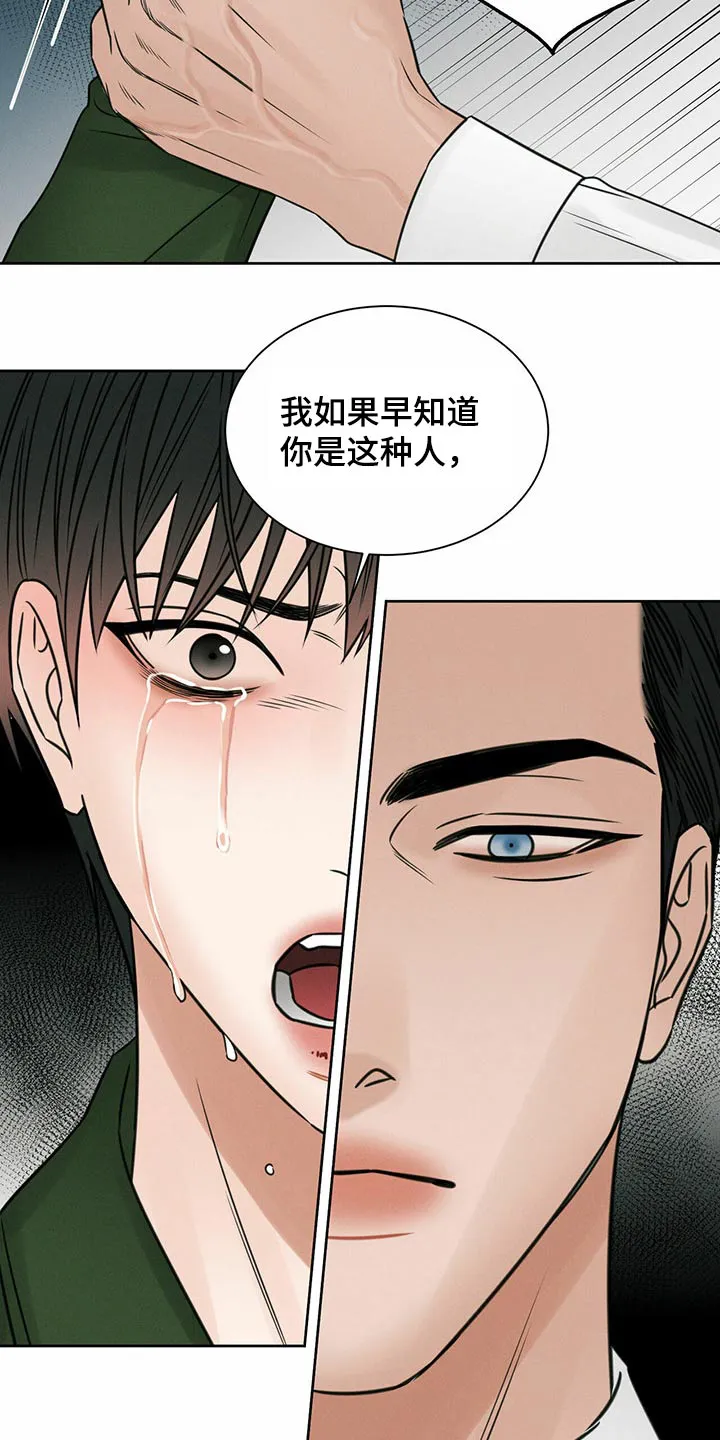 即便你不爱我漫画第19章漫画,第94章：【第二季】理论8图