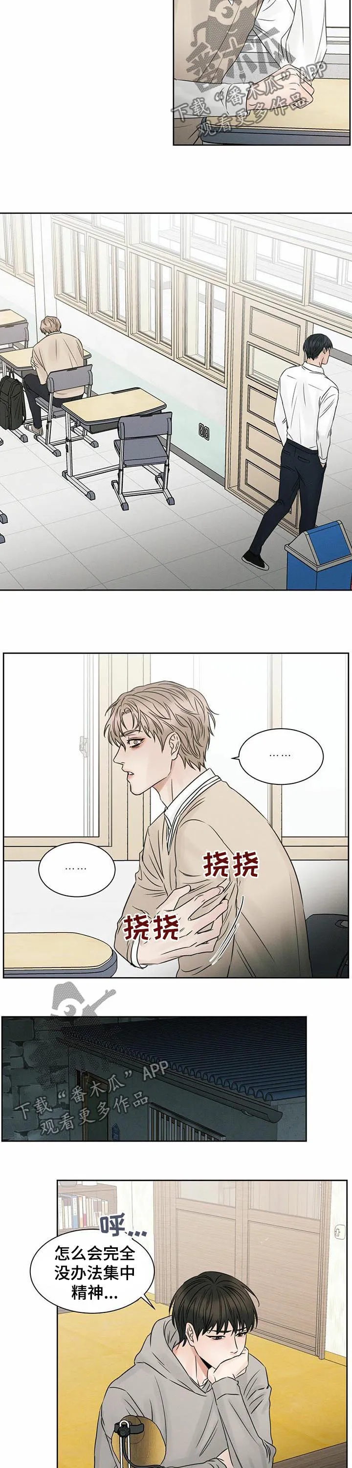 即使不爱你漫画,第40章：别累着自己4图