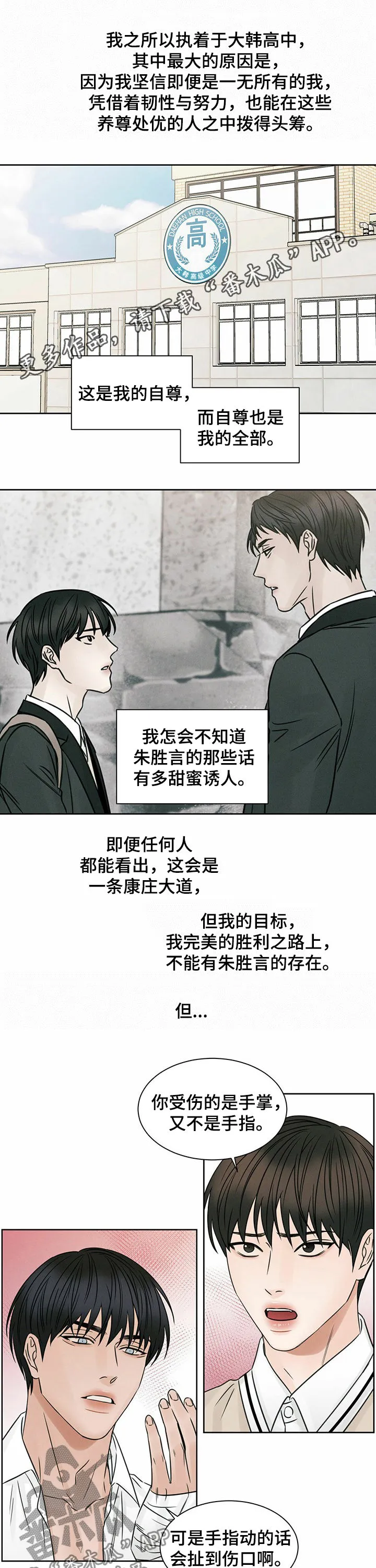 即使你不爱我漫画在线免费漫画,第56章：把嘴闭上1图