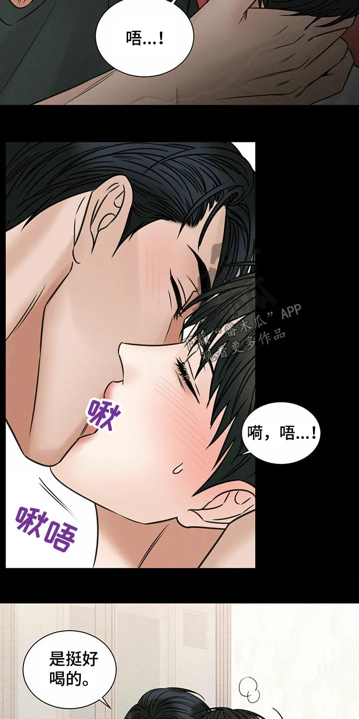 即使不爱你漫画,第91章：【第二季】忘了我？7图