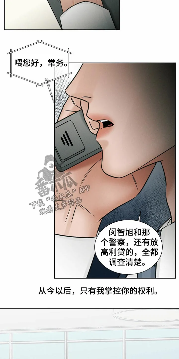 即便你不爱我漫画完结了吗漫画,第90章：【第二季】生日快乐7图