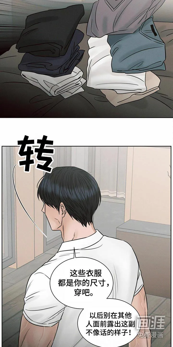 即便你不爱我漫画第19章漫画,第115章：【第二季】衣服8图