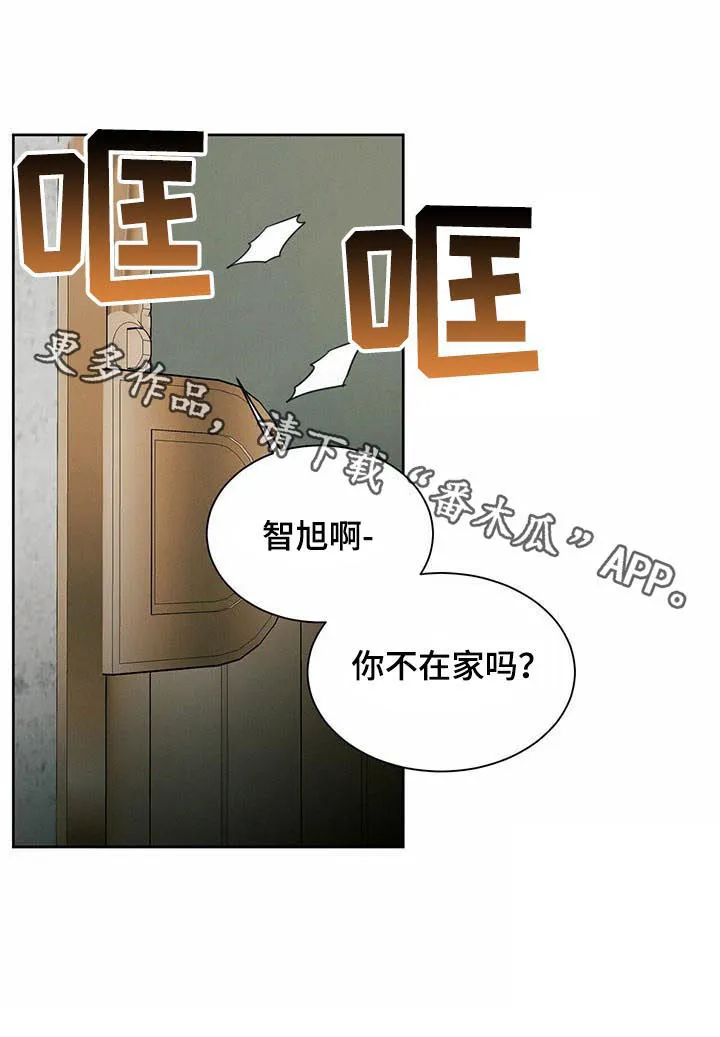 即便你不爱我漫画第19章漫画,第42章：不在家吗9图