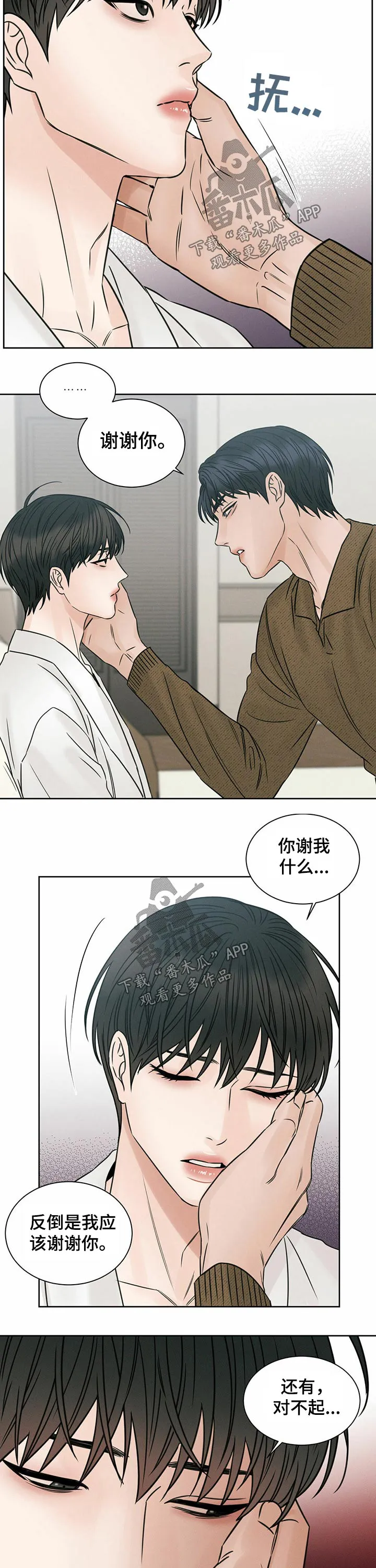 即便你不爱我漫画第三季漫画,第81章：留学8图