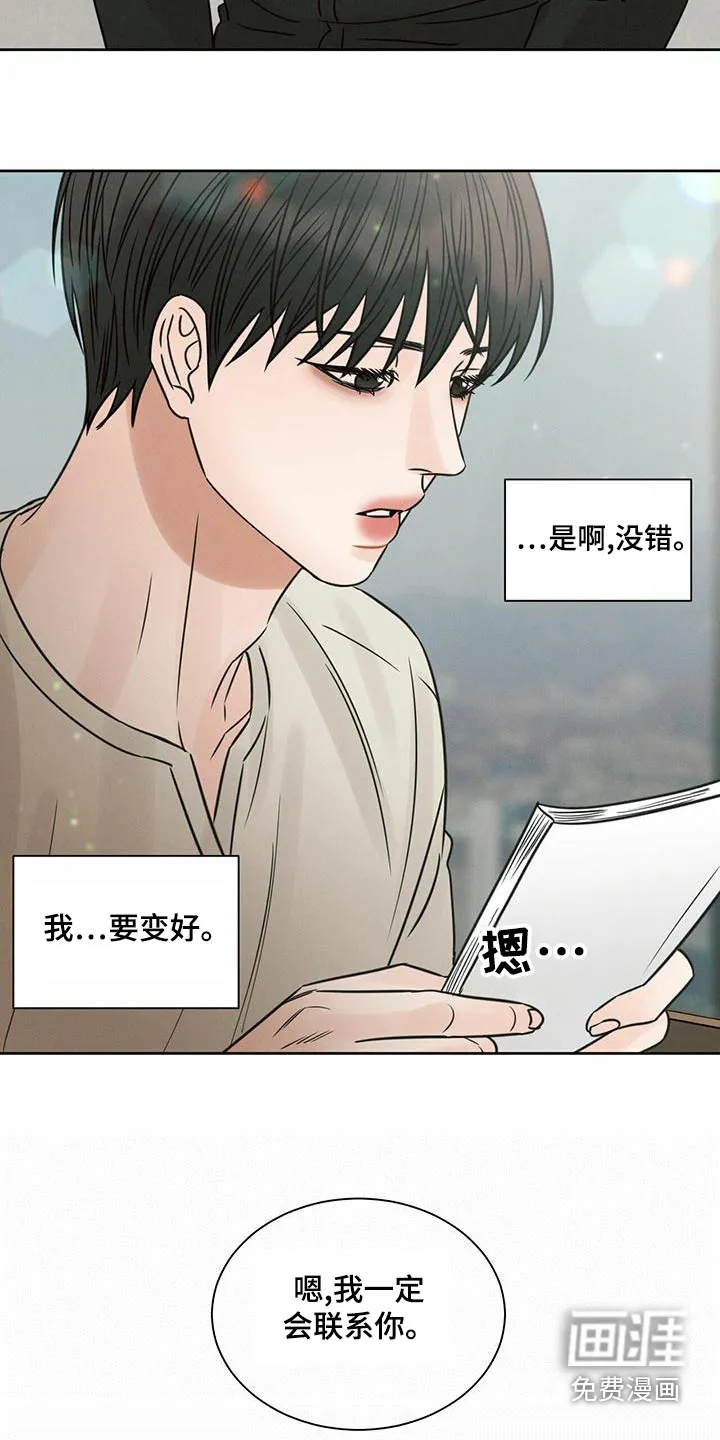 即使你不爱我漫画在线免费漫画,第130章：【第二季】依赖3图