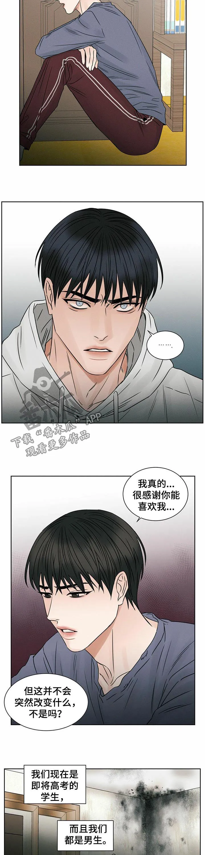 即便你不爱我漫画第19章漫画,第30章：尽头6图