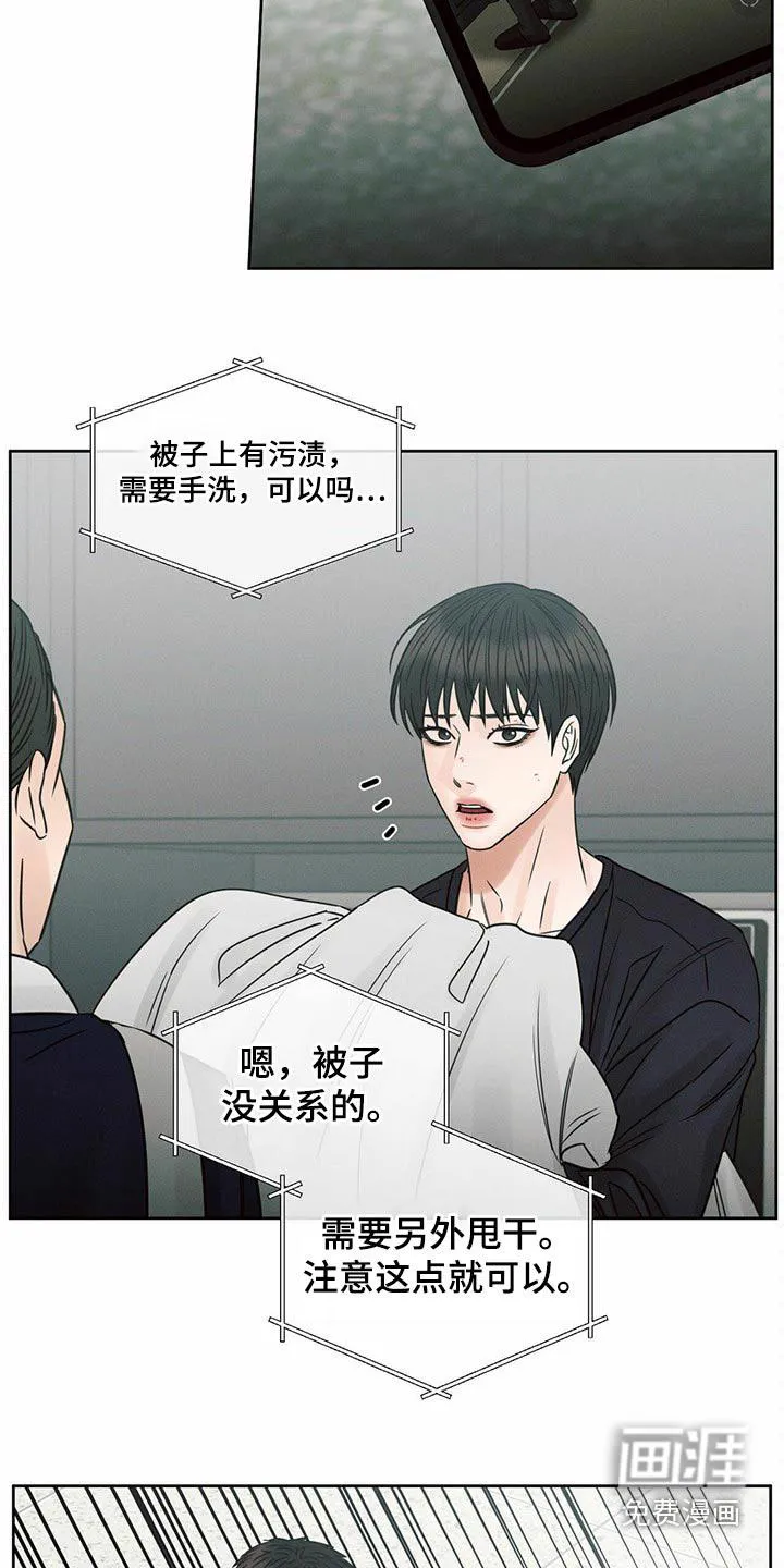 即使你不爱我漫画完整免费漫画,第109章：【第二季】怎么报仇2图