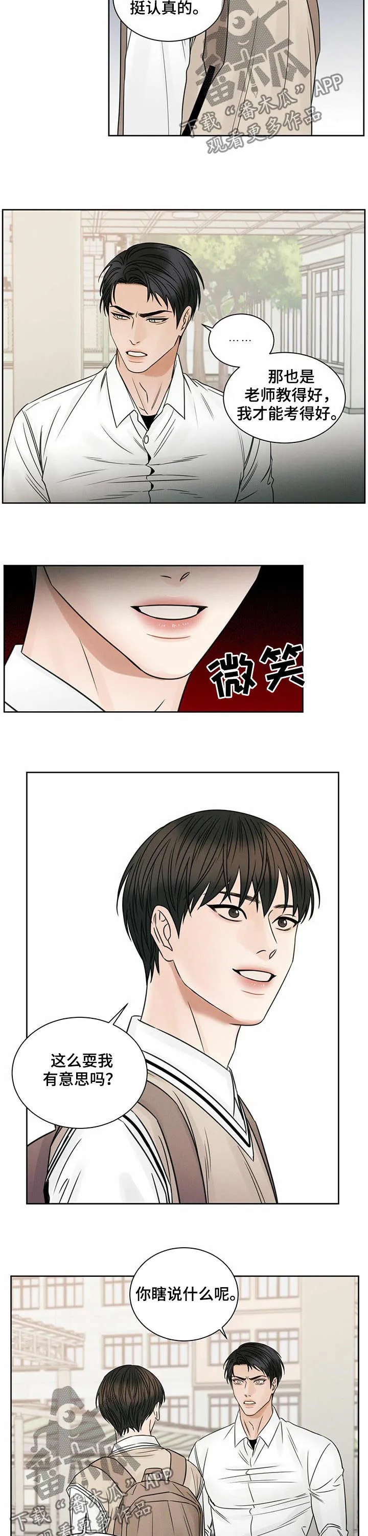 即使不爱你漫画,第46章：到此为止吧2图