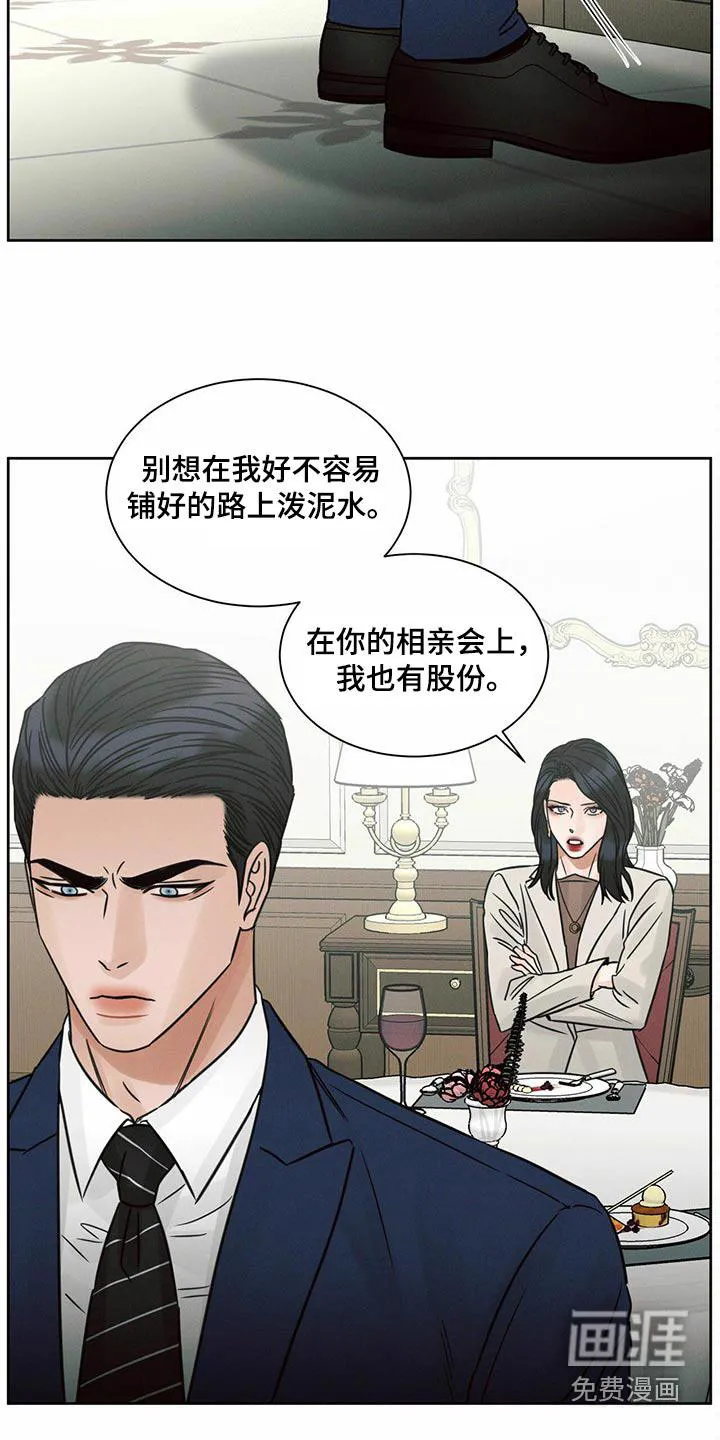 即使不爱你漫画,第121章：【第二季】烦恼8图