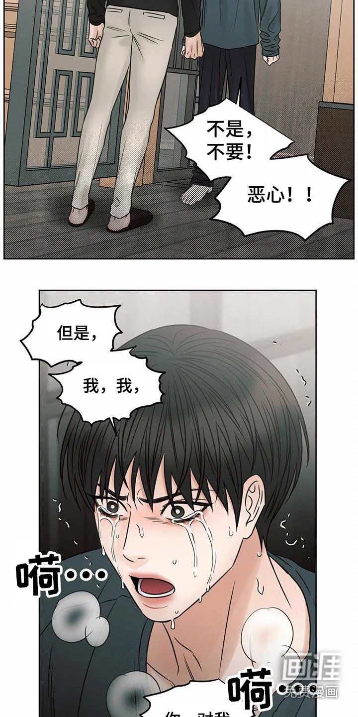 即便你不爱我漫画第19章漫画,第112章：【第二季】情绪激动5图