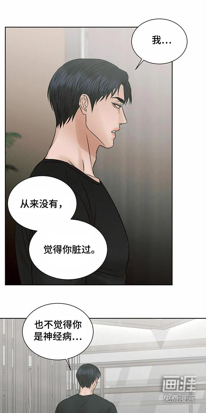 即便你不爱我漫画第19章漫画,第112章：【第二季】情绪激动13图