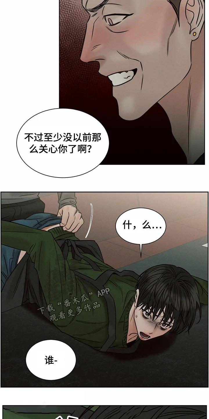 即便你不爱我漫画第19章漫画,第98章：【第二季】求你了16图