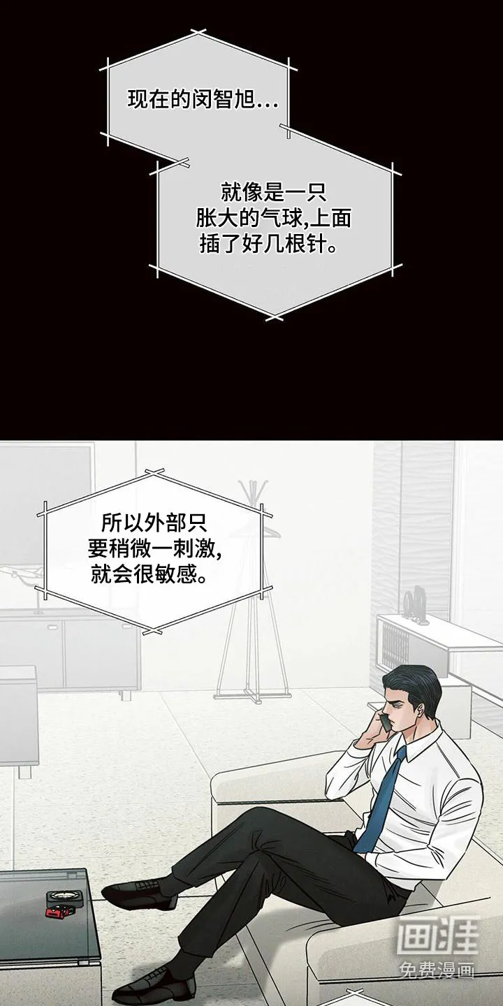 即使你不爱我漫画在线免费漫画,第130章：【第二季】依赖22图