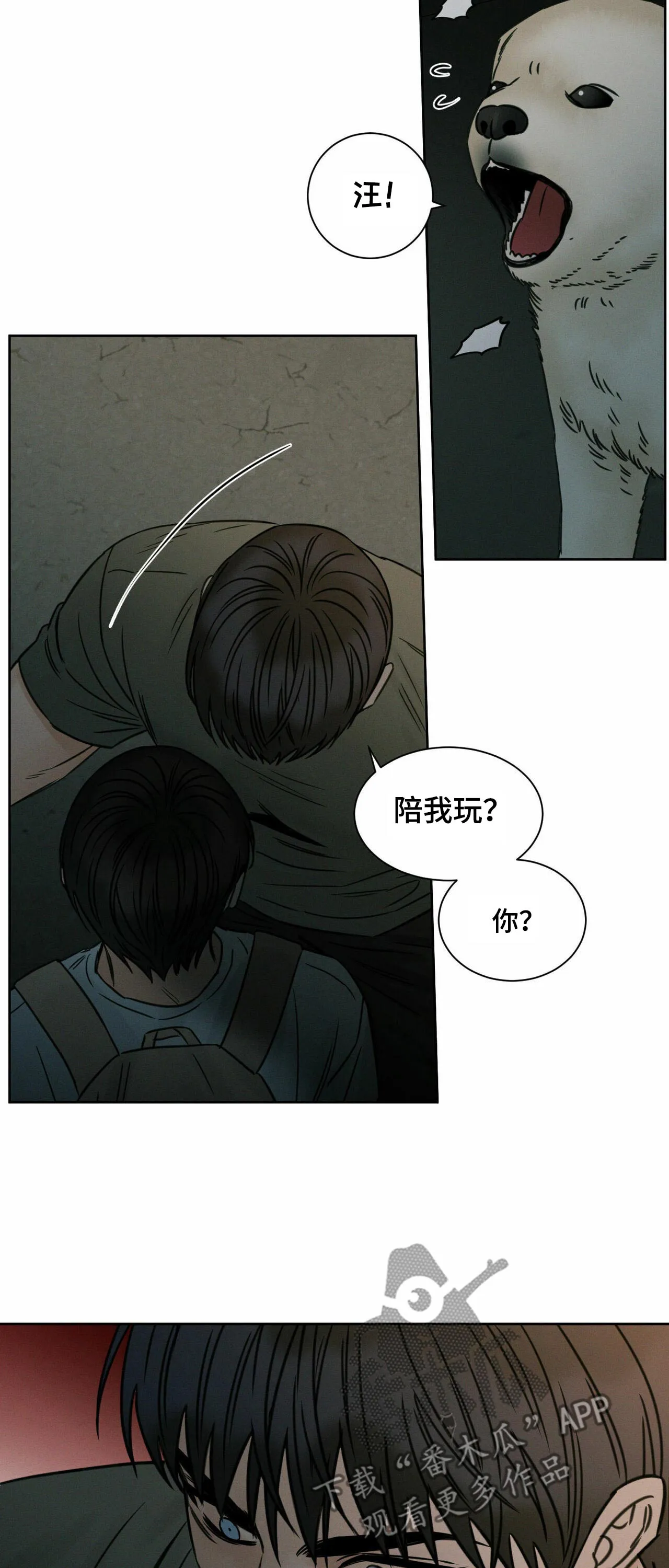 即使你不爱我漫画完整免费漫画,第73章：巨额资金7图