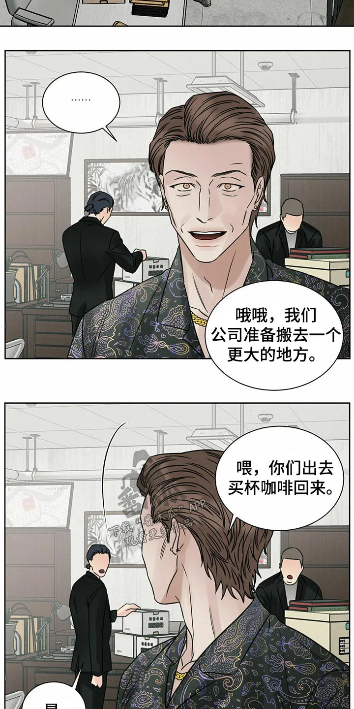 即便你不爱我漫画完结了吗漫画,第92章：【第二季】真相7图