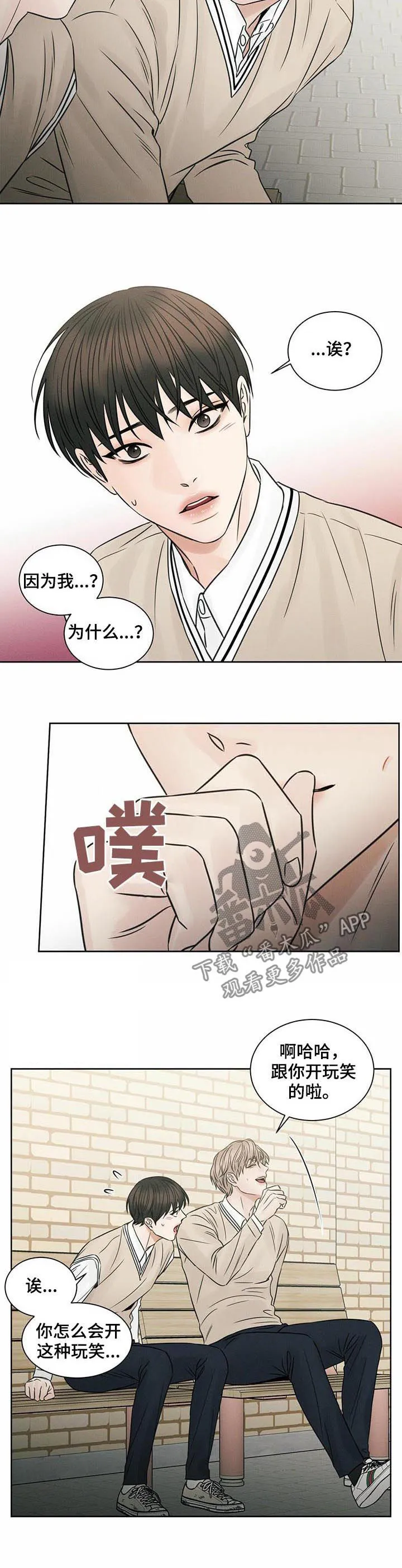 即使你不爱我漫画完整免费漫画,第49章：约酒5图