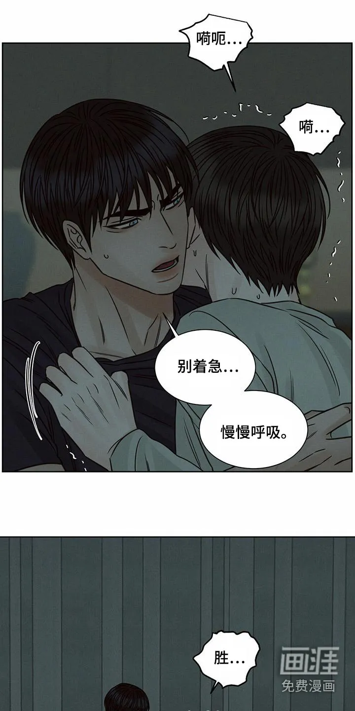 即使你不爱我漫画在线免费漫画,第130章：【第二季】依赖15图