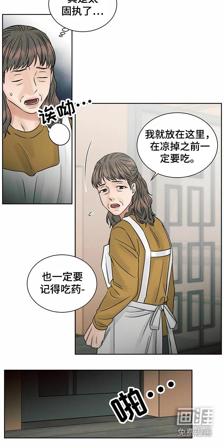 即使你不爱我漫画土豪漫画漫画,第106章：【第二季】不吃饭5图