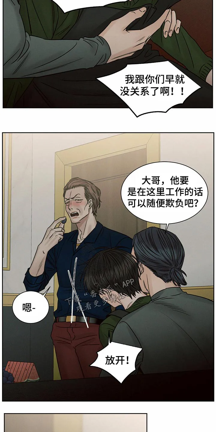 即便你不爱我漫画第19章漫画,第98章：【第二季】求你了9图