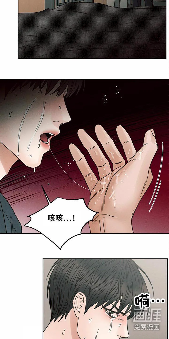 即便你不爱我漫画第19章漫画,第112章：【第二季】情绪激动9图