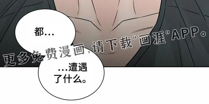 即使你不爱我漫画完整免费漫画,第111章：【第二季】不太正常25图