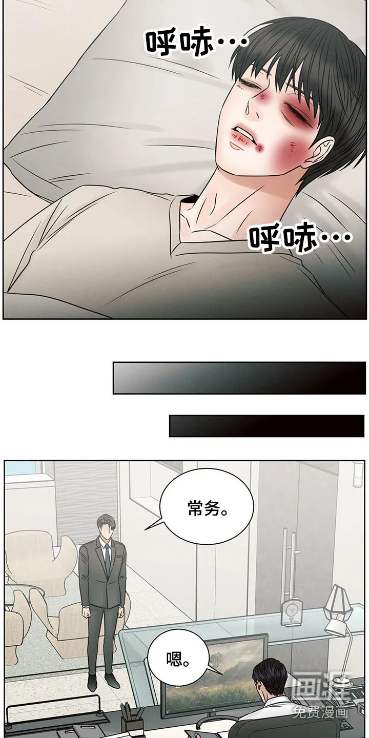 即使你不爱我漫画完整免费漫画,第102章：【第二季】调查中15图