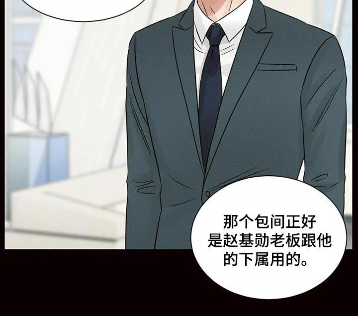 即使你不爱我漫画完整免费漫画,第109章：【第二季】怎么报仇10图