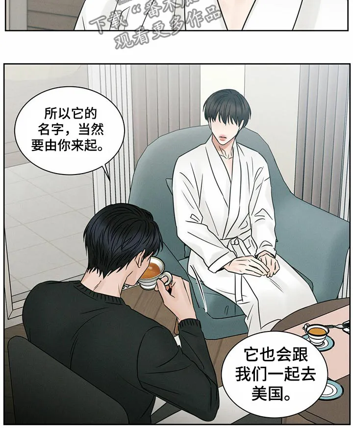 即使你不爱我漫画土豪漫画漫画,第82章：透透气7图