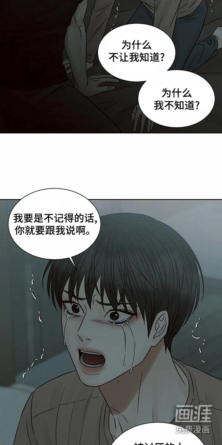 即使你不爱我漫画土豪漫画漫画,第126章：【第二季】对不起4图