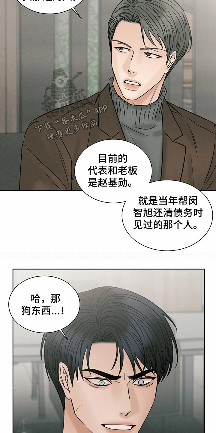 即使不爱你漫画,第91章：【第二季】忘了我？15图