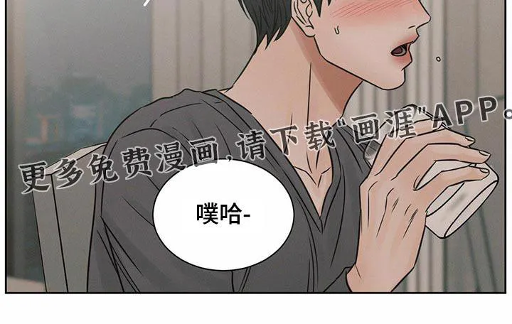 即使你不爱我漫画在线免费漫画,第118章：【第二季】睡不着24图