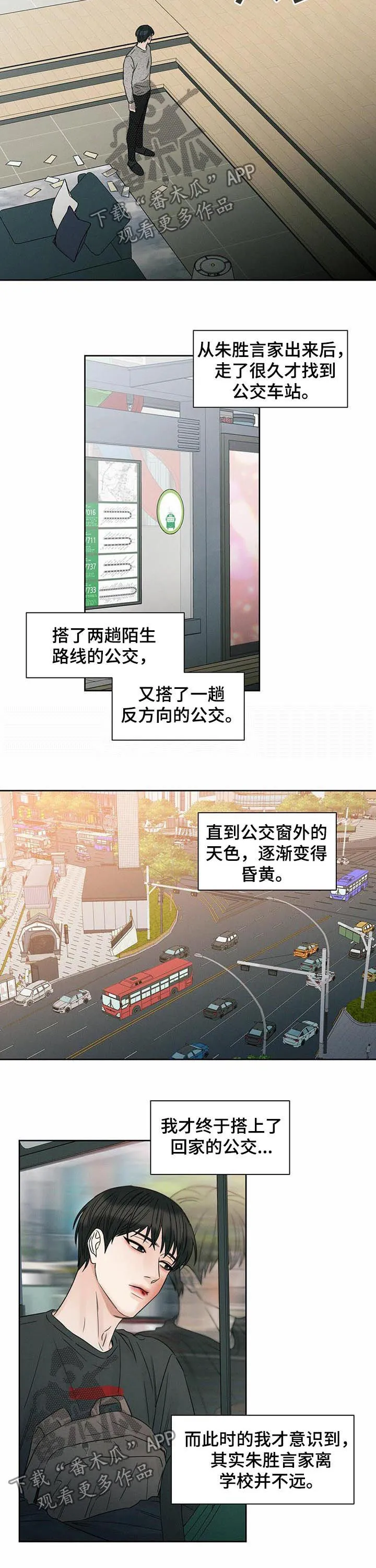 漫画即使我不爱你漫画,第22章：头疼3图