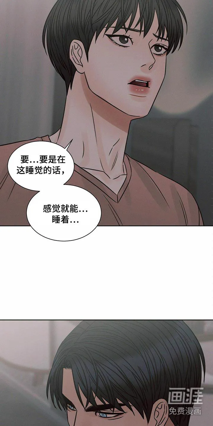 漫画即使我不爱你漫画,第122章：【第二季】进来吧27图