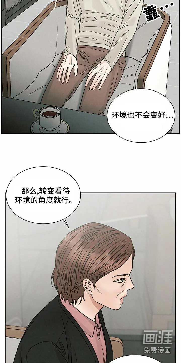 即使你不爱我漫画完整免费漫画,第129章：【第二季】羞愧23图