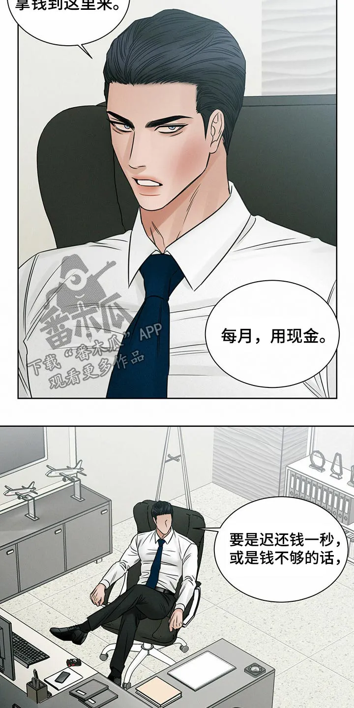 即便你不爱我漫画第19章漫画,第95章：【第二季】报仇10图