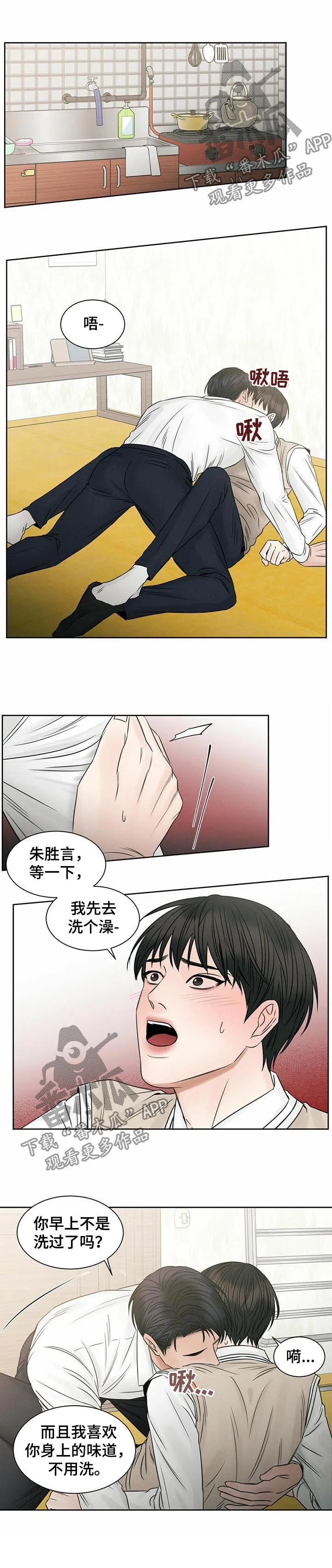 即使你不爱我漫画在线免费漫画,第41章：不要丢下我6图