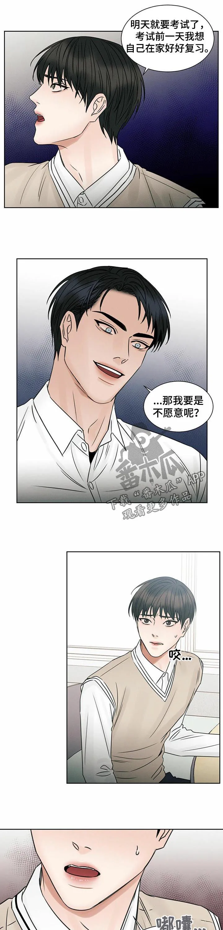 即使不爱你漫画,第40章：别累着自己2图