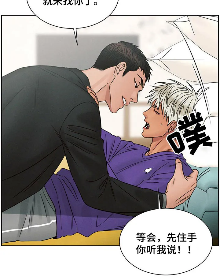 漫画即使我不爱你漫画,第103章：【第二季】担心11图