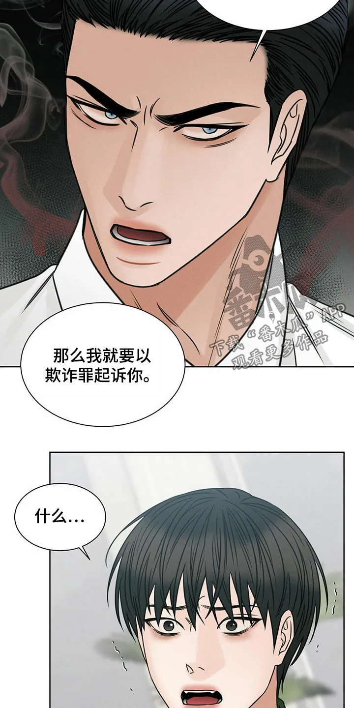 即便你不爱我漫画第19章漫画,第94章：【第二季】理论20图