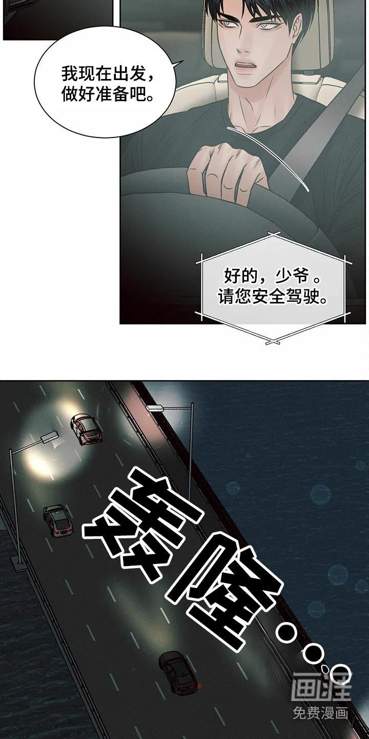 即使你不爱我漫画完整免费漫画,第111章：【第二季】不太正常13图