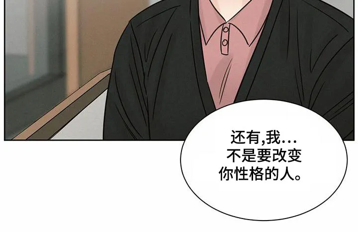 即使你不爱我漫画完整免费漫画,第129章：【第二季】羞愧9图