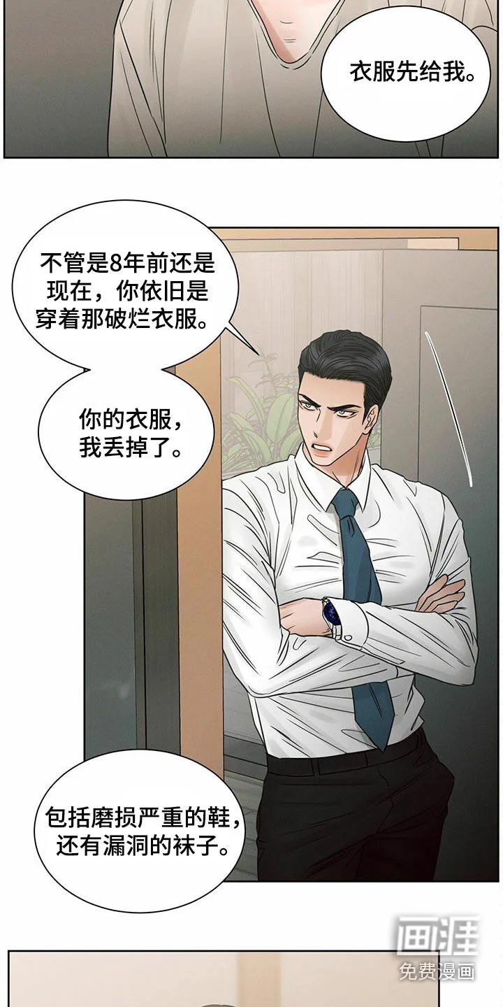 即使你不爱我漫画土豪漫画漫画,第106章：【第二季】不吃饭19图