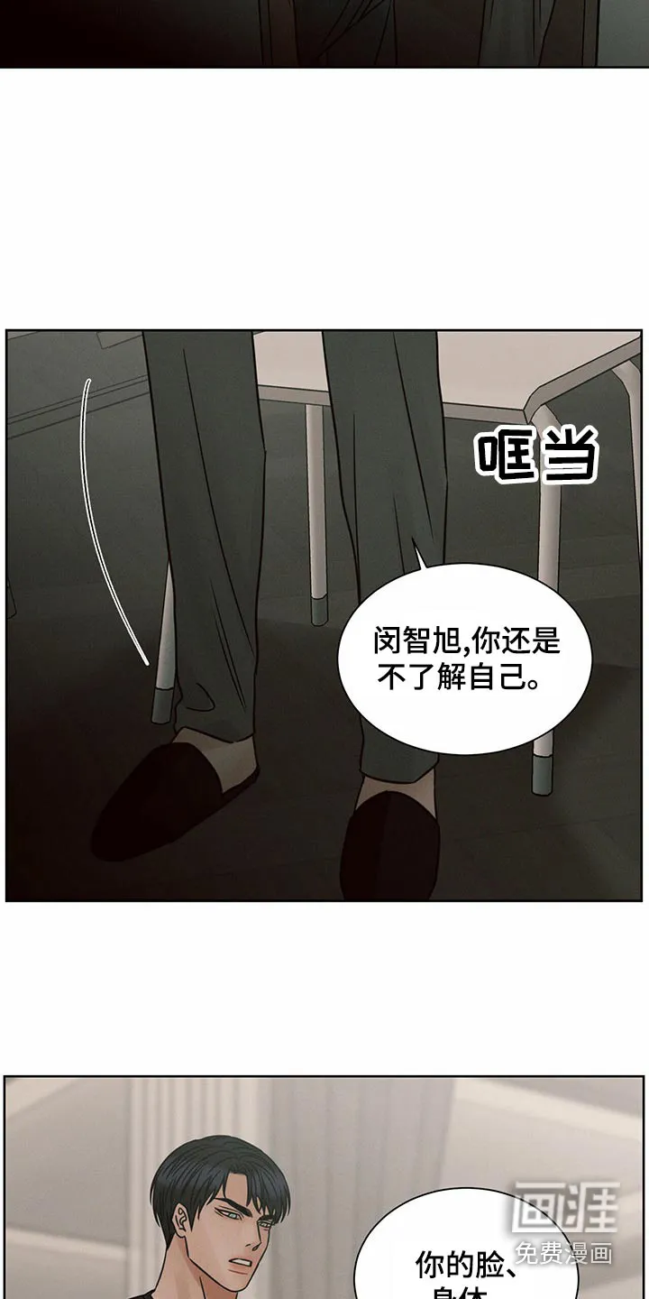 即使你不爱我漫画在线免费漫画,第124章：【第二季】给钱10图